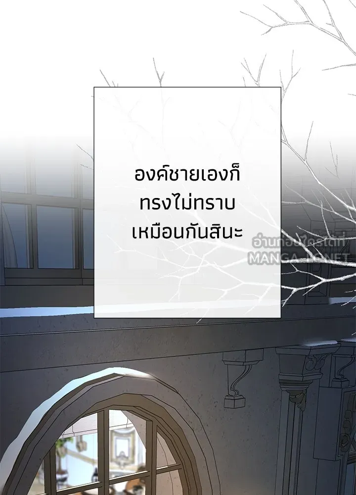 องค์ชายผู้อื้อฉาว ตอนที่ 55 รูปที่ 117