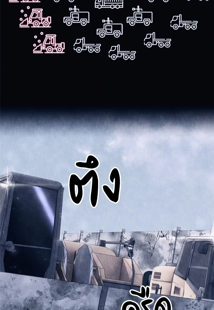 Zombie X Slasher ตอนที่ 23 รูปที่ 52