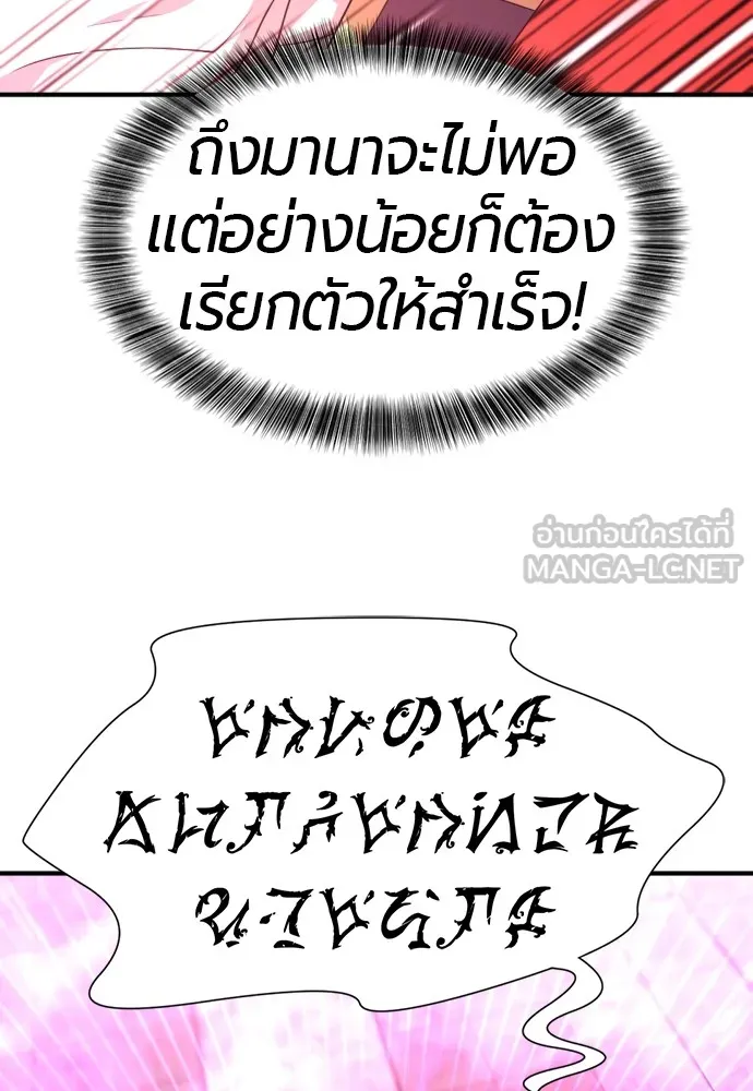 ยอดสถาปนิกผู้พิทักษ์อาณาจักร ตอนที่ 86 รูปที่ 75