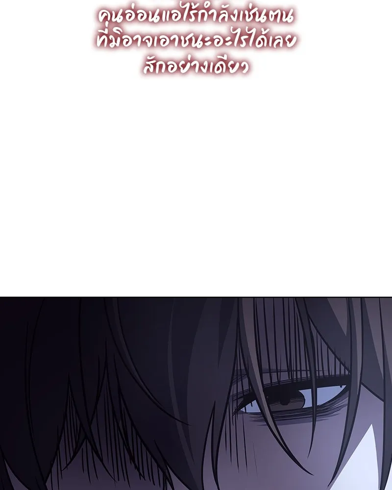 เกิดอีกทีเป็นว่าที่ประมุขลัทธิมาร ตอนที่ 109 รูปที่ 97