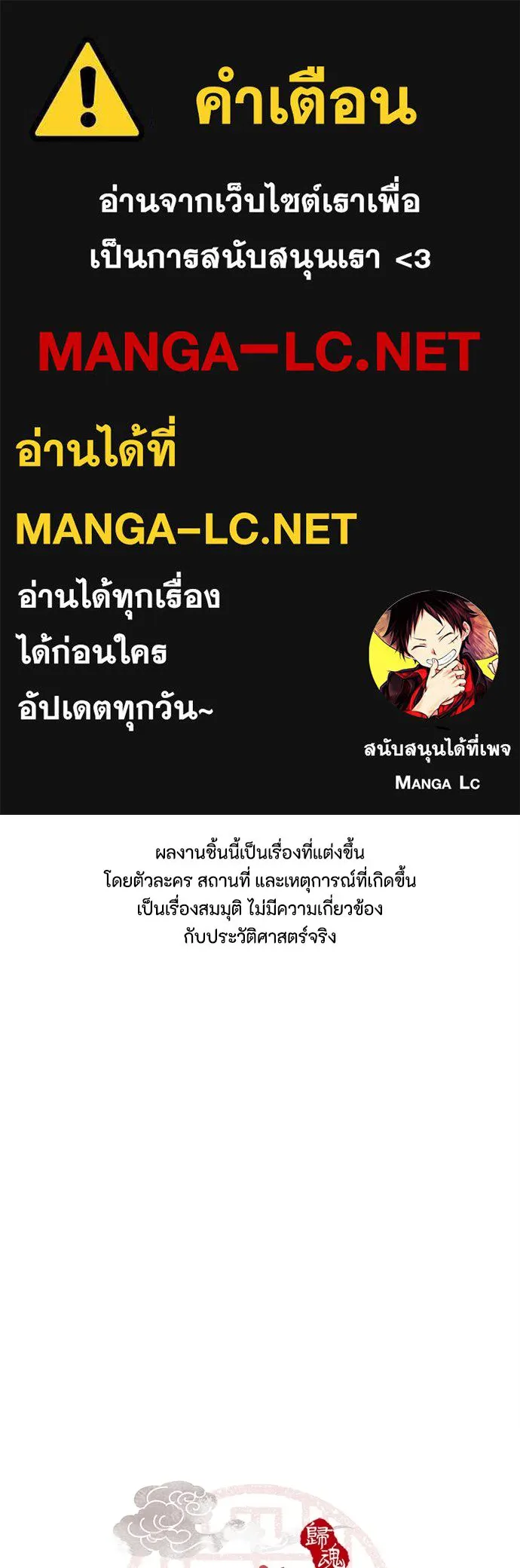 ความลับของสาวร่างทรง ตอนที่ 52 รูปที่ 1