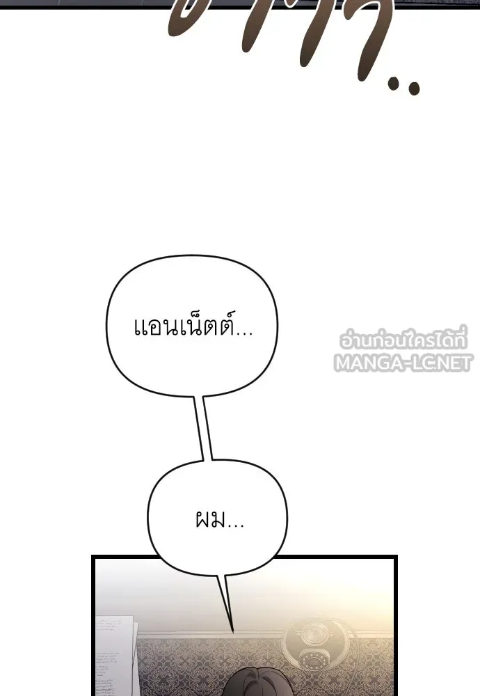 จำเลยหัวใจ ตอนที่ 75 รูปที่ 105