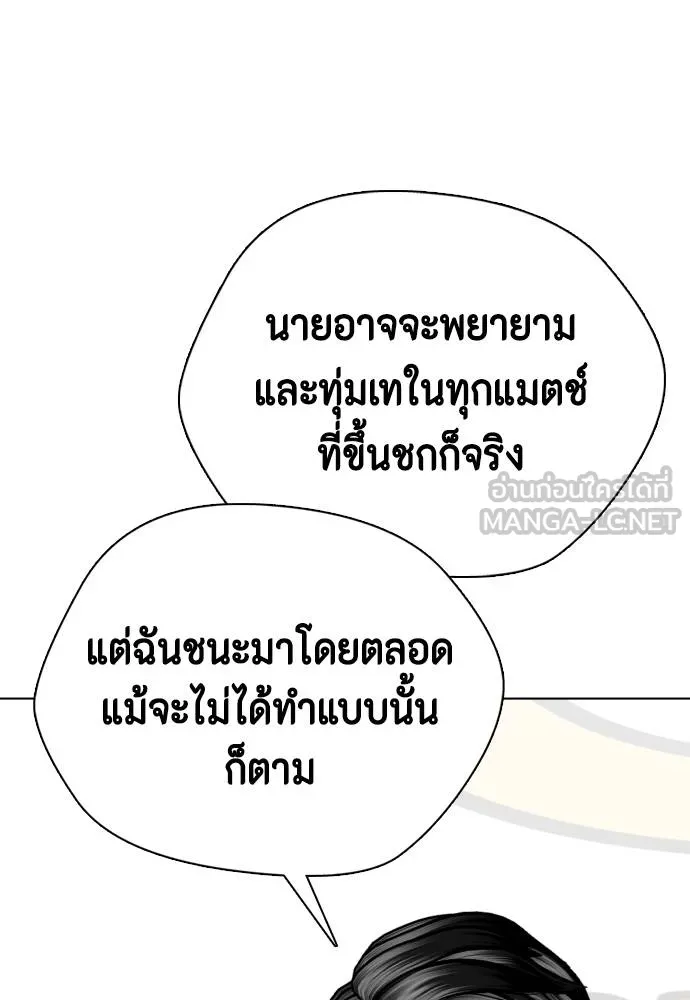หมาหัวเน่า ตอนที่ 113 รูปที่ 39