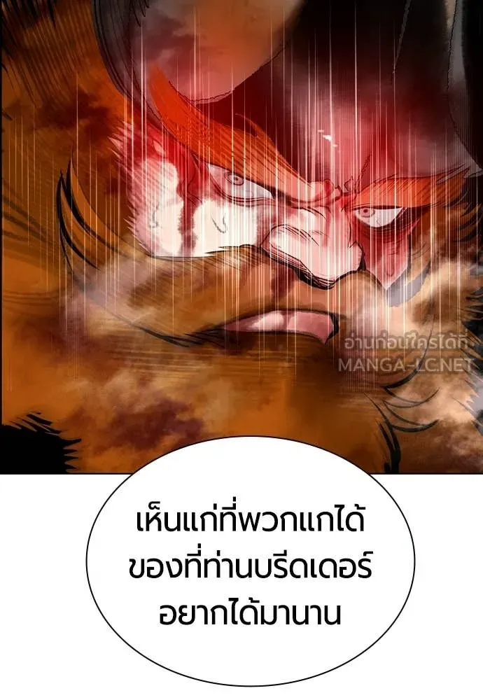 Jungle Juice ตอนที่ 187 รูปที่ 69