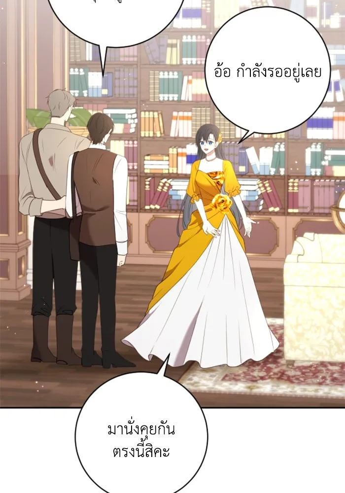 ตัวร้ายอย่างฉันขออยู่อย่างสงบ ตอนที่ 19 รูปที่ 74