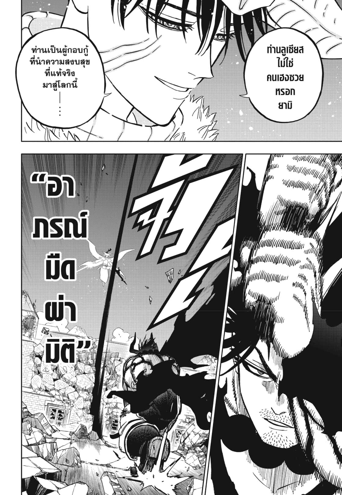 Manga-lc-com อ่านมังงะ อ่านการ์ตูน ออนไลน์ ฟรี Black Clover ตอนที่ 1 2 3 4 5 6 7 8 9 10 11 12 13 14 ฟรี ไม่มีโฆษณา Manga-lc - อ่าน มังงะ อ่าน การ์ตูน ออนไลน์ อ่านมังงะ ฟรี