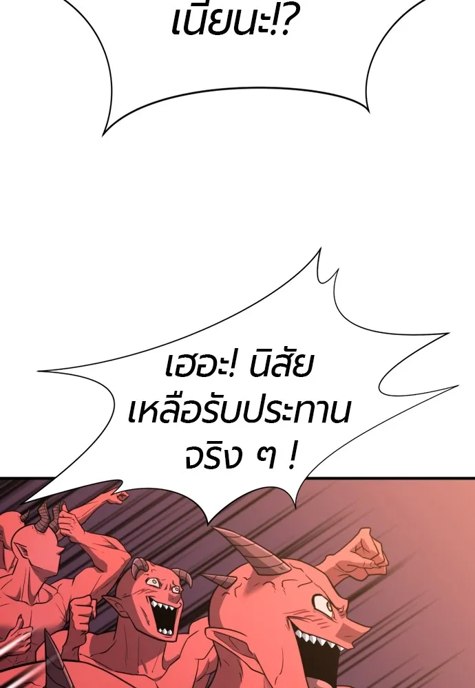 ยอดสถาปนิกผู้พิทักษ์อาณาจักร ตอนที่ 116 รูปที่ 89