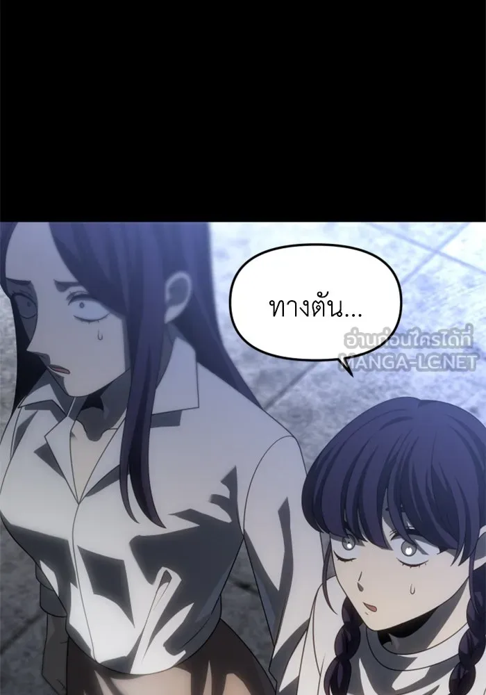 อดีตบอสหอคอย ตอนที่ 94 รูปที่ 27