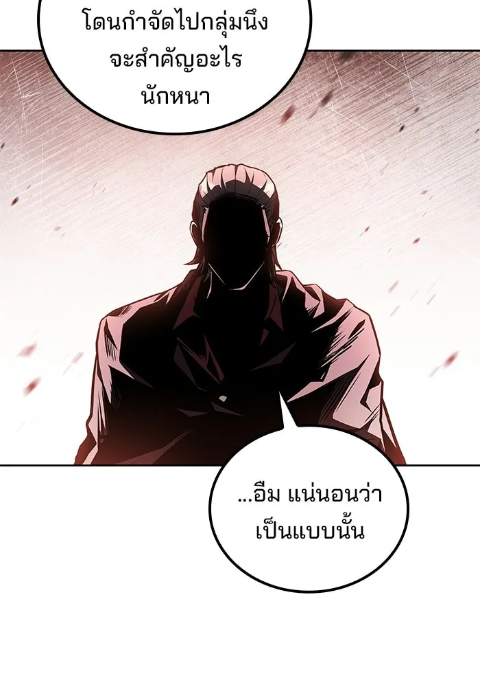 ครัวจอมเวท ตอนที่ 126 รูปที่ 14