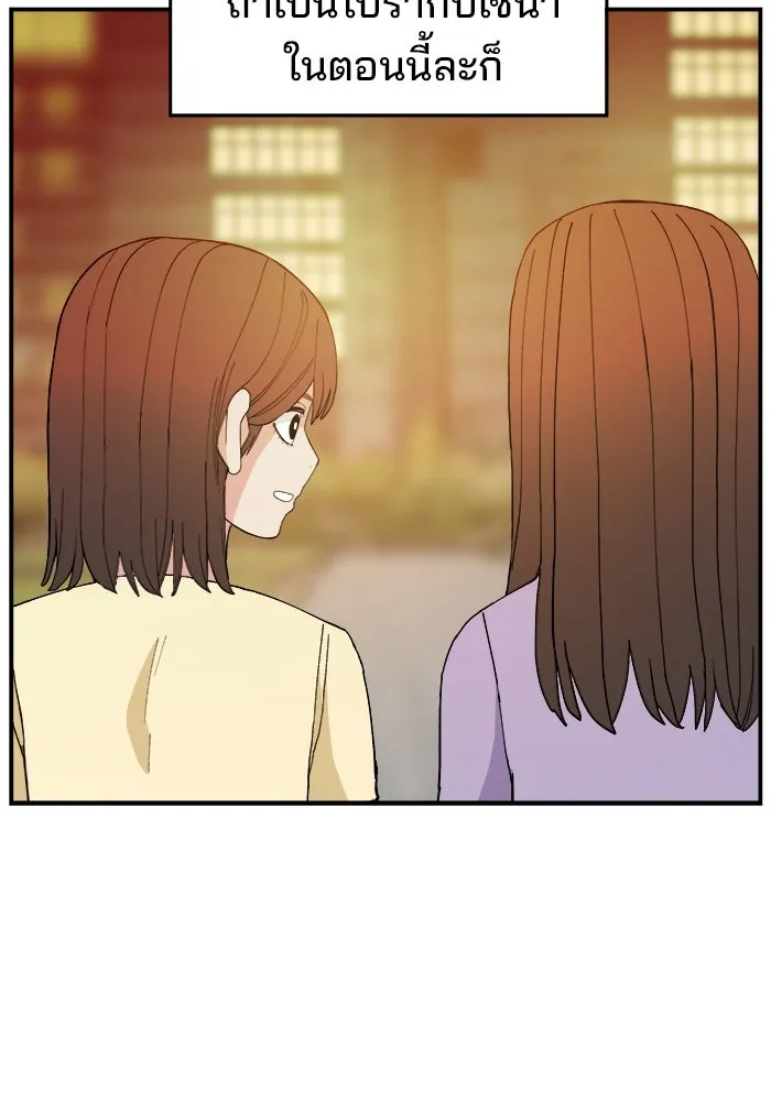 ห้องเรียนสาวแสบ ตอนที่ 97 (ตอนจบ) รูปที่ 148