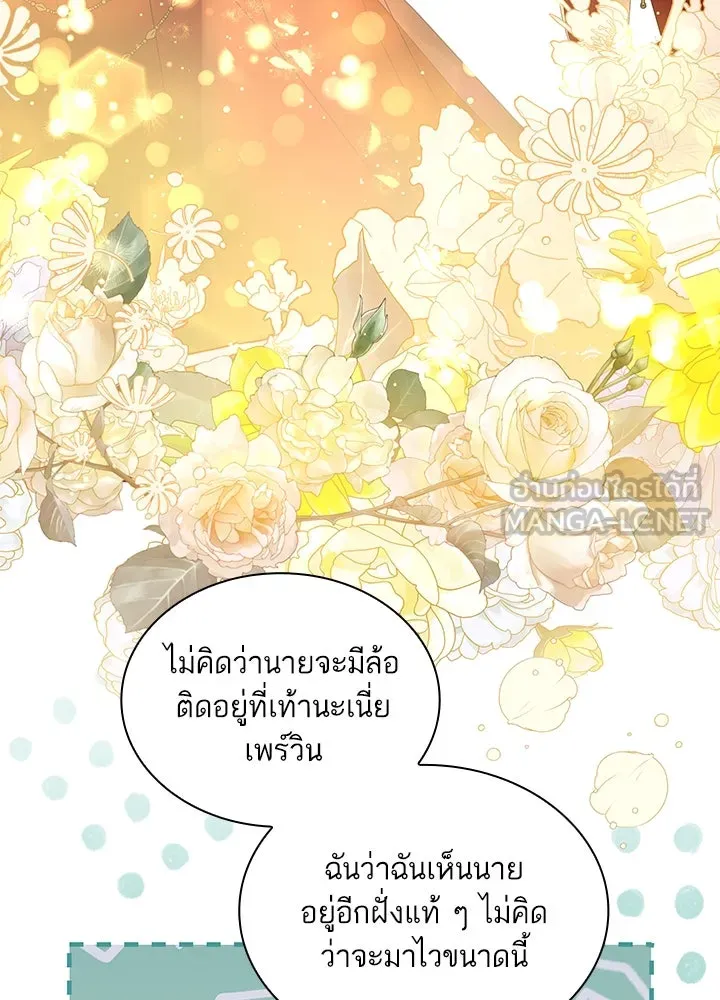 อดีตภรรยาของพระเอกหนุ่มจอมคลั่งรัก ตอนที่ 24 รูปที่ 39