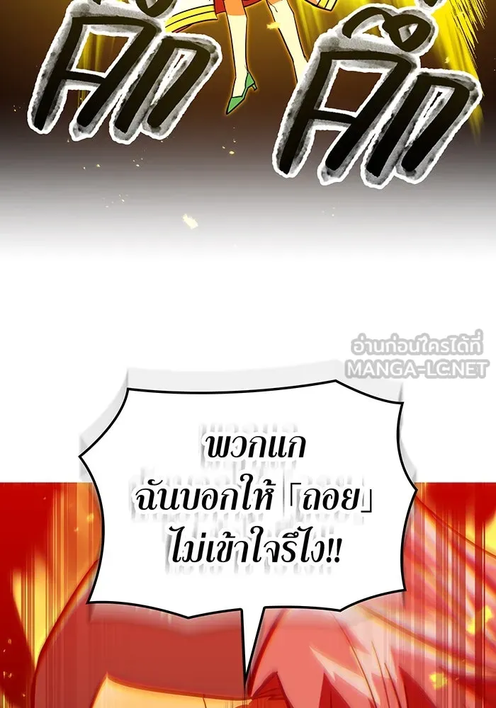 เพลเยอร์เลือดเทวะ ตอนที่ 56 หายนะครั้งที่ 2 ③ รูปที่ 132