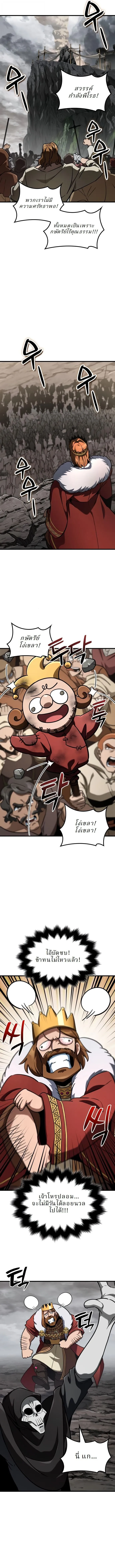 Valhalla Saga จากน_กเล_นเกมม_ออาช_พ ส_ตำนานแห_งว_ลฮ_ลลา ตอนที่ ตอนที่ 46 รูปที่ 2