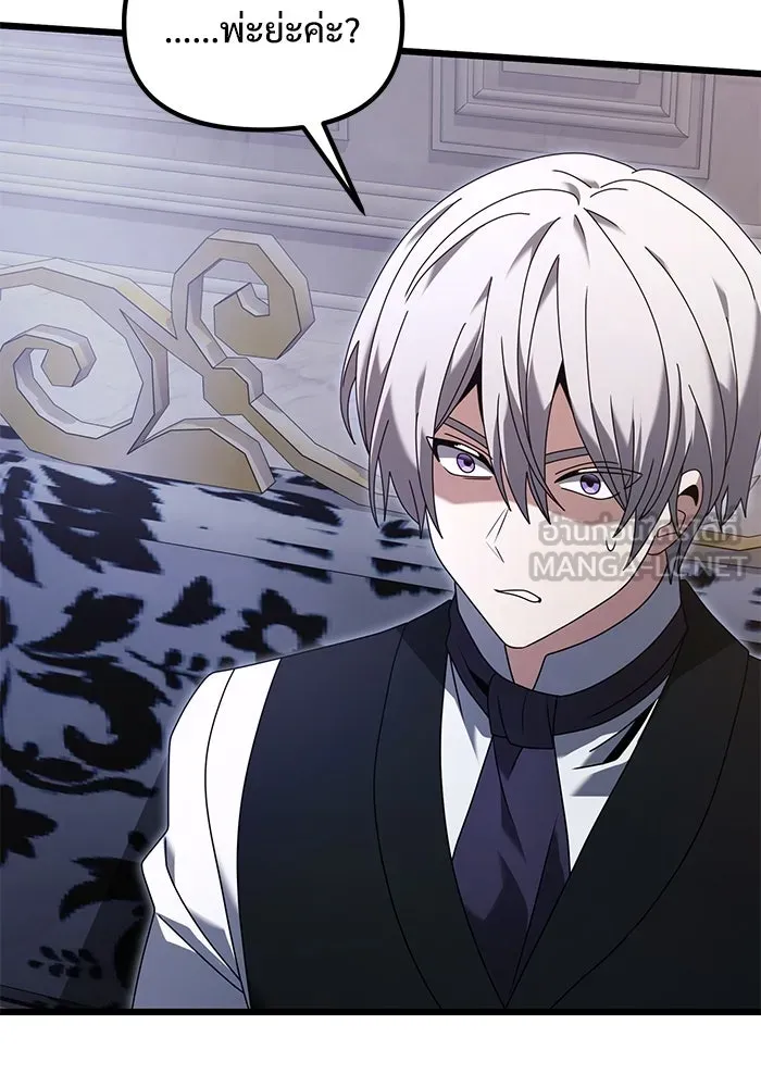 อัศวินดำล่าท้าเวลา ตอนที่ 72 รูปที่ 93