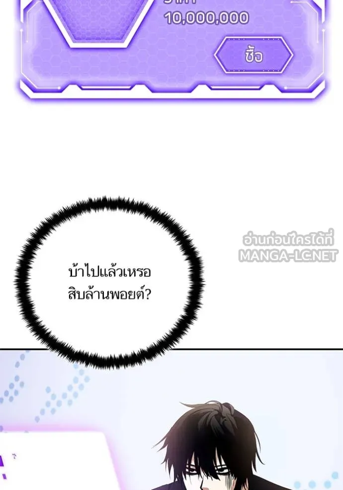 Return to Player ตอนที่ 204 รูปที่ 83