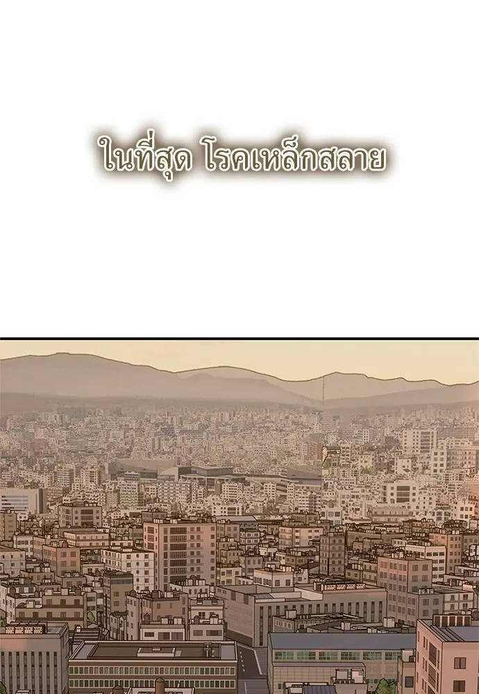 ผู้เชี่ยวชาญวันสิ้นโลก ตอนที่ 24 รูปที่ 44