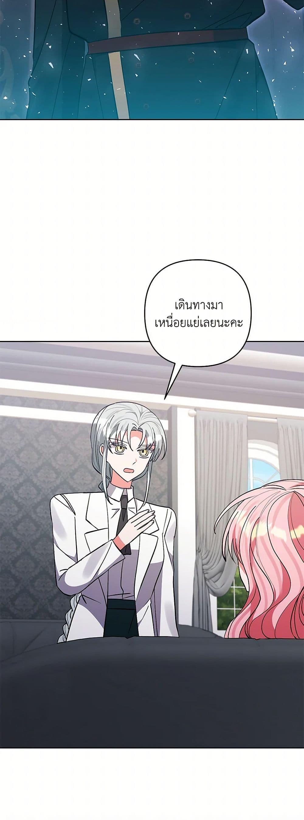 Manga-lc-com อ่านมังงะ อ่านการ์ตูน ออนไลน์ ฟรี I Adopted the Male Lead ตอนที่ 1 2 3 4 5 6 7 8 9 10 11 12 13 14 ฟรี ไม่มีโฆษณา Manga-lc - อ่าน มังงะ อ่าน การ์ตูน ออนไลน์ อ่านมังงะ ฟรี