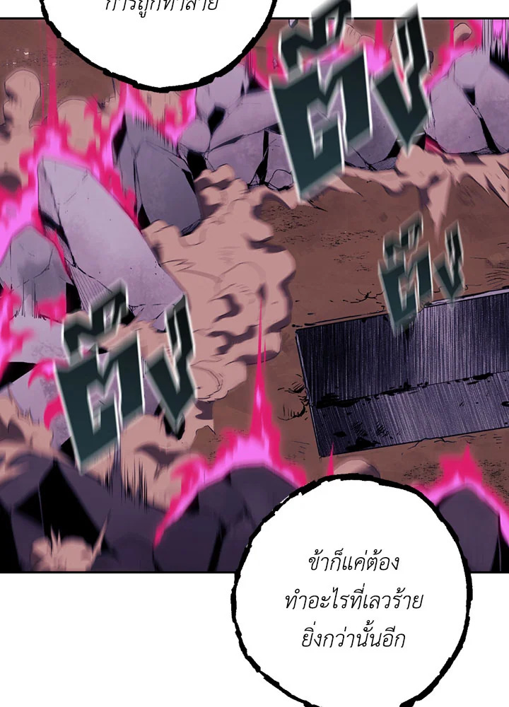 พลทหารโครงกระดูกผู้ม ตอนที่ 75 รูปที่ 42