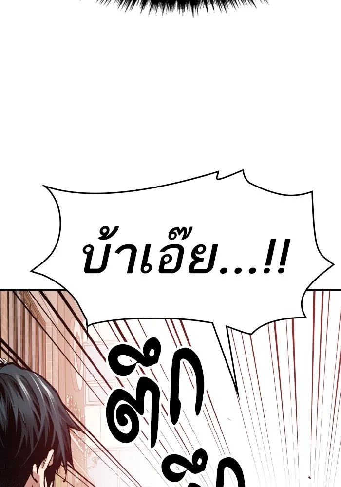 ยอดคนเลเวลทะลุ ตอนที่ 3 ขืนมายุ่งละก็ รูปที่ 182