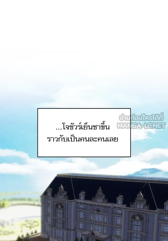 บุตรสาวของดยุกปีศาจ ตอนที่ 145 รูปที่ 51