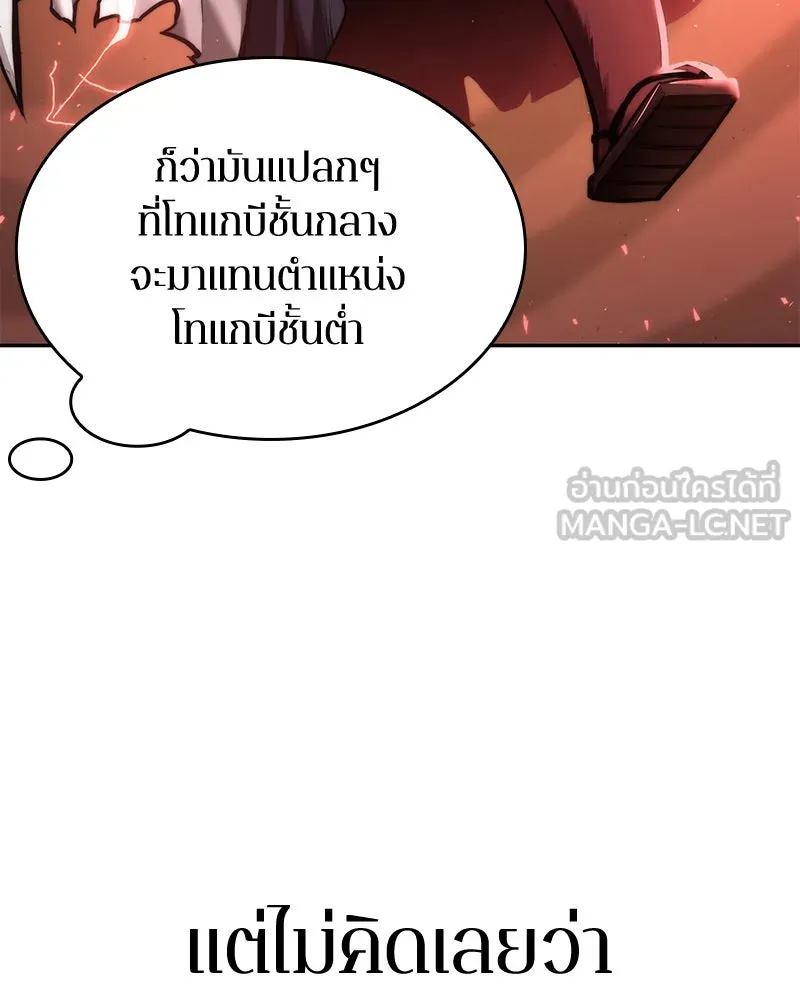 Omniscient Reader อ่านชะตาวันสิ้นโลก ตอนที่ 17 พรสวรรค์ระดับ sss (6) รูปที่ 102