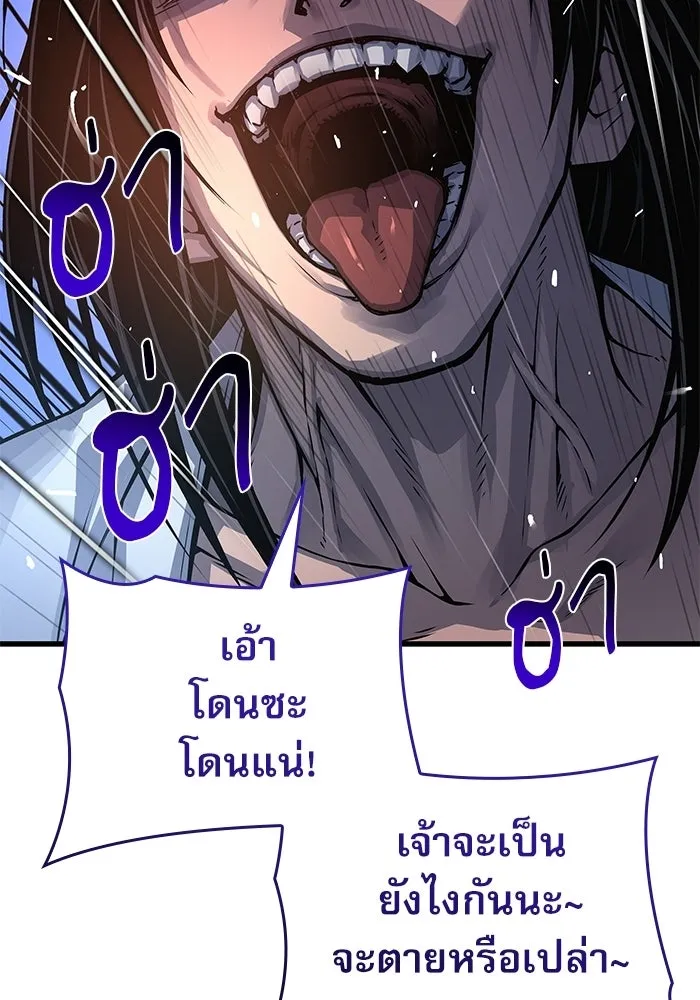 ลับลางลวง ตอนที่ 107 เหนือฟ้า รูปที่ 46