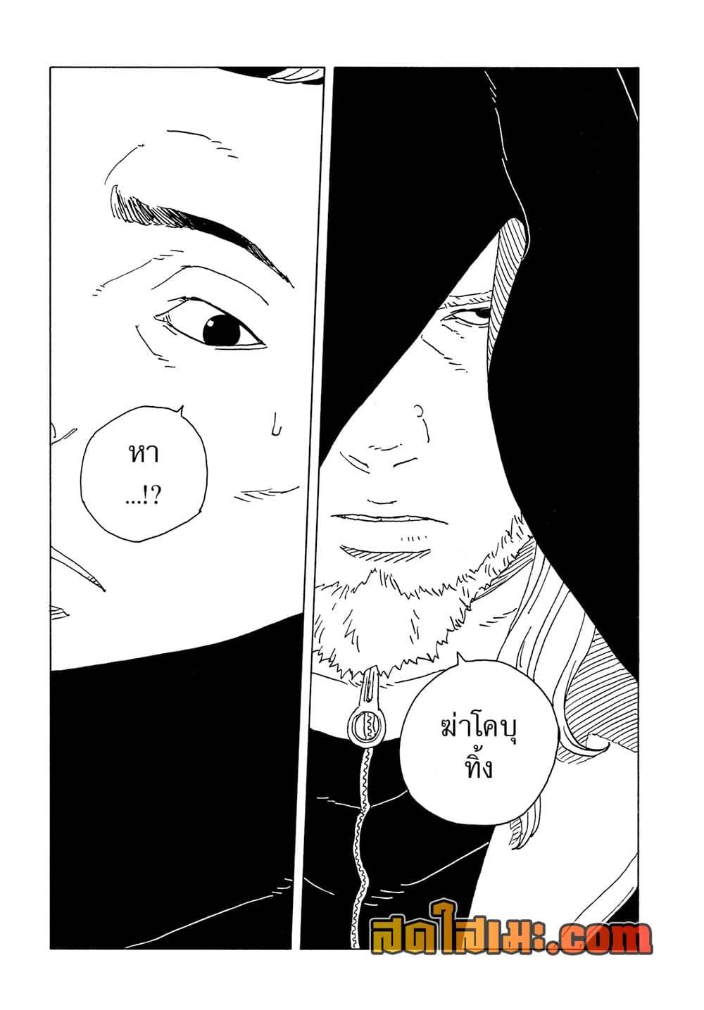 Manga-lc-com อ่านมังงะ อ่านการ์ตูน ออนไลน์ ฟรี Boruto -Two Blue Vortex- ตอนที่ 1 2 3 4 5 6 7 8 9 10 11 12 13 14 ฟรี ไม่มีโฆษณา Manga-lc - อ่าน มังงะ อ่าน การ์ตูน ออนไลน์ อ่านมังงะ ฟรี