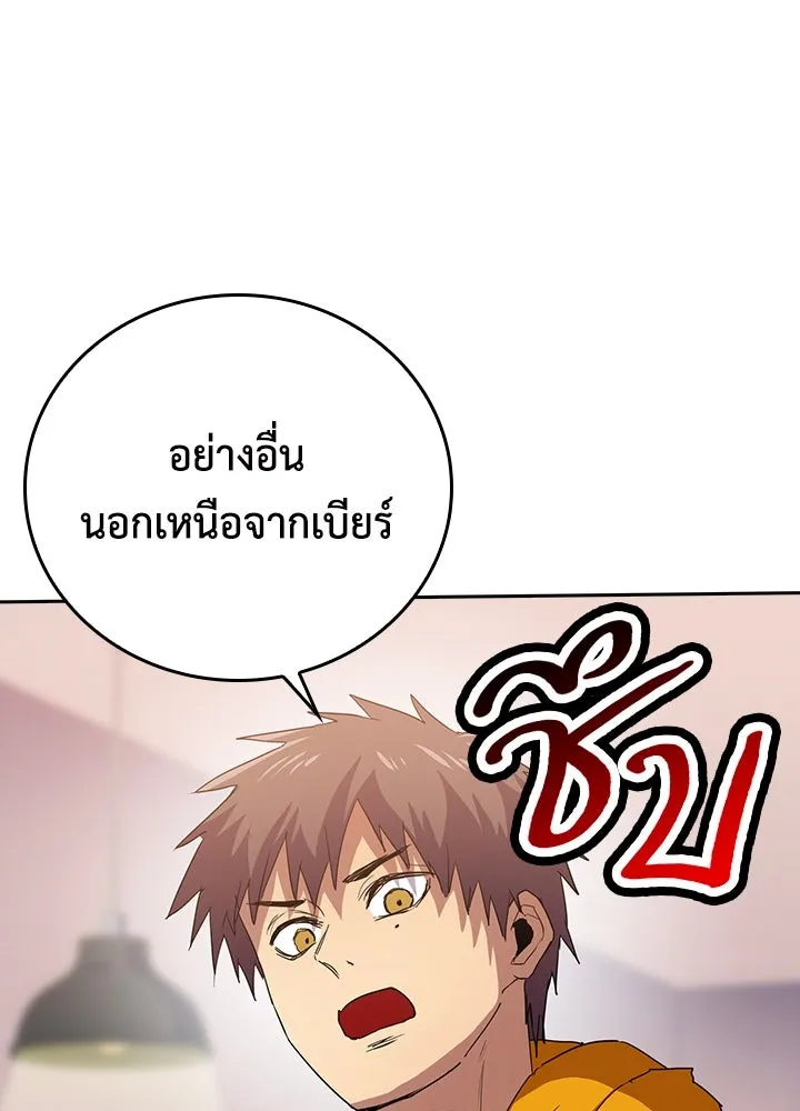 นักเลงกระจอกย้อนเวลามาทวงแค้น ตอนที่ 42 รูปที่ 98