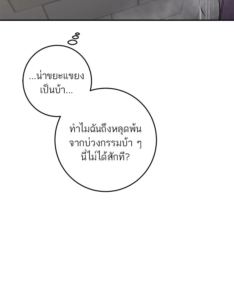 ตำนานเทพธิดาตกสวรรค์ ตอนที่ 36 รูปที่ 119