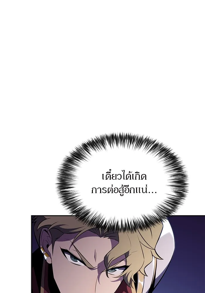 ผู้เล่นหน้าใหม่เลเวลแมกซ์ ตอนที่ 134 ขั้วอำนาจใหม่ & ความสมดุล รูปที่ 137