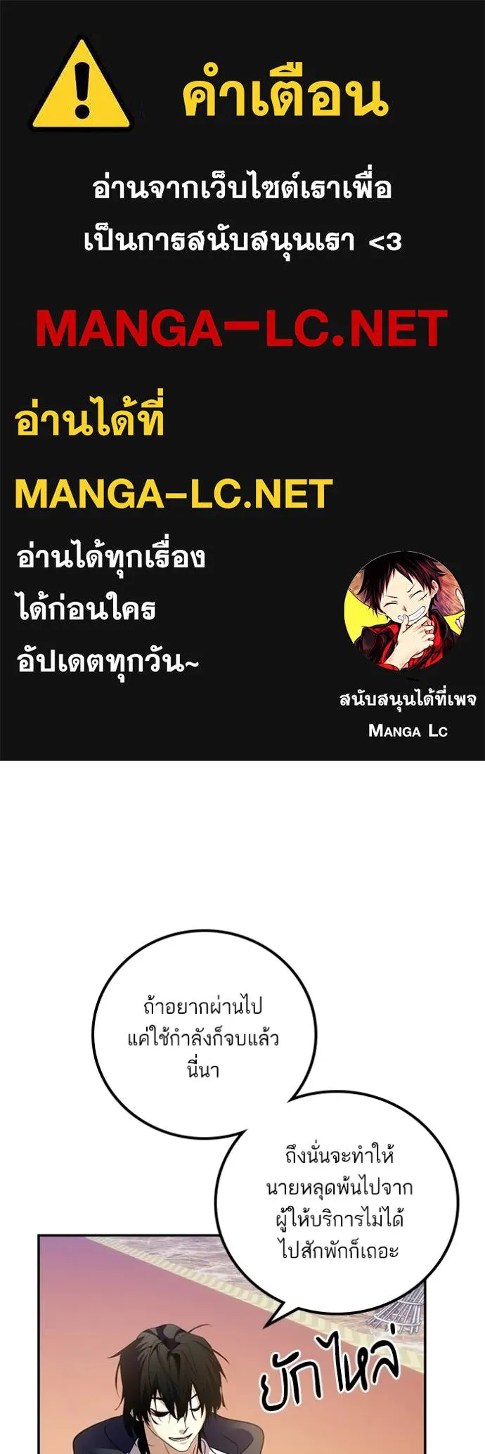 Return to Player ตอนที่ 181 รูปที่ 1