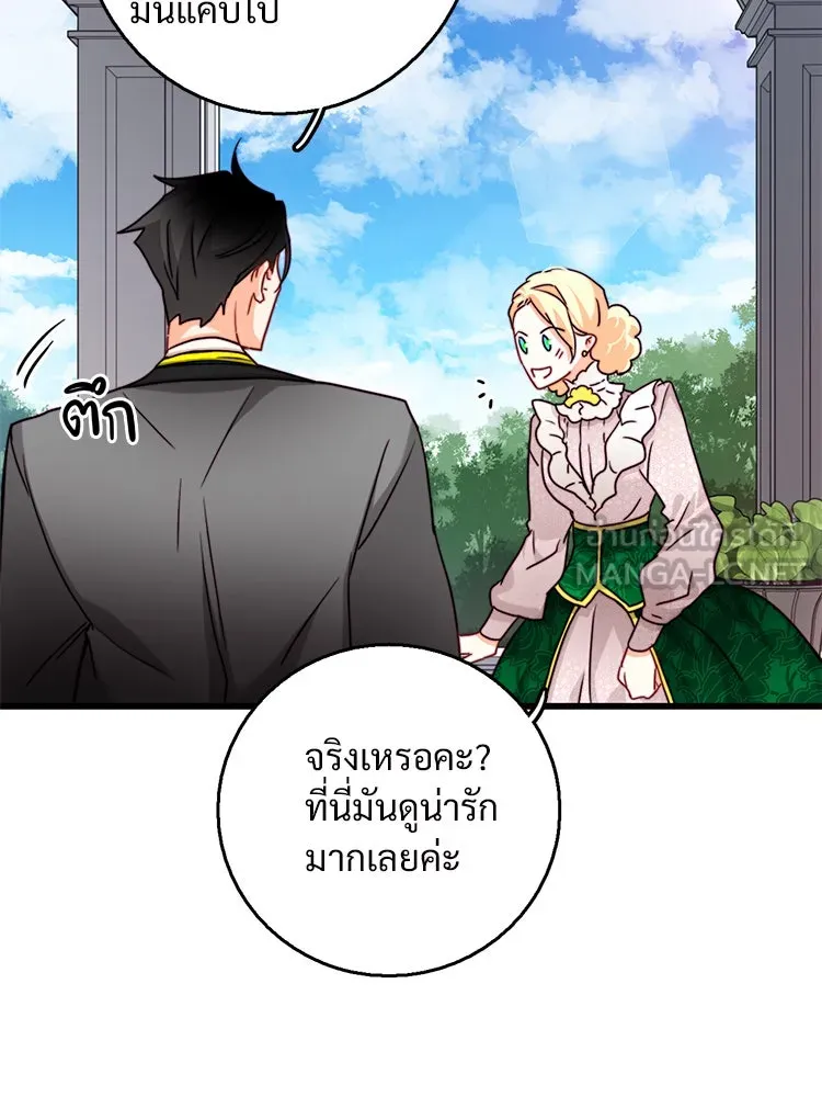 Bring the Love ตอนที่ 32 รูปที่ 6