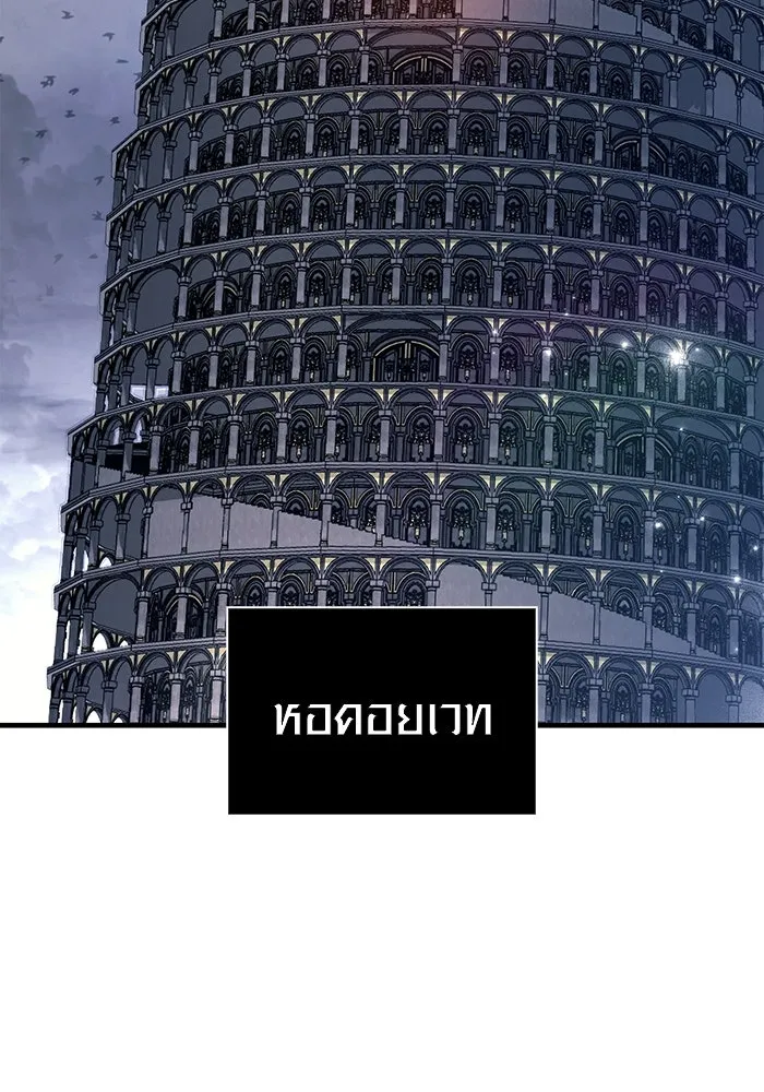 เอาชีวิตรอดในเกมฉบับคนเถื่อน ตอนที่ 33 รูปที่ 59