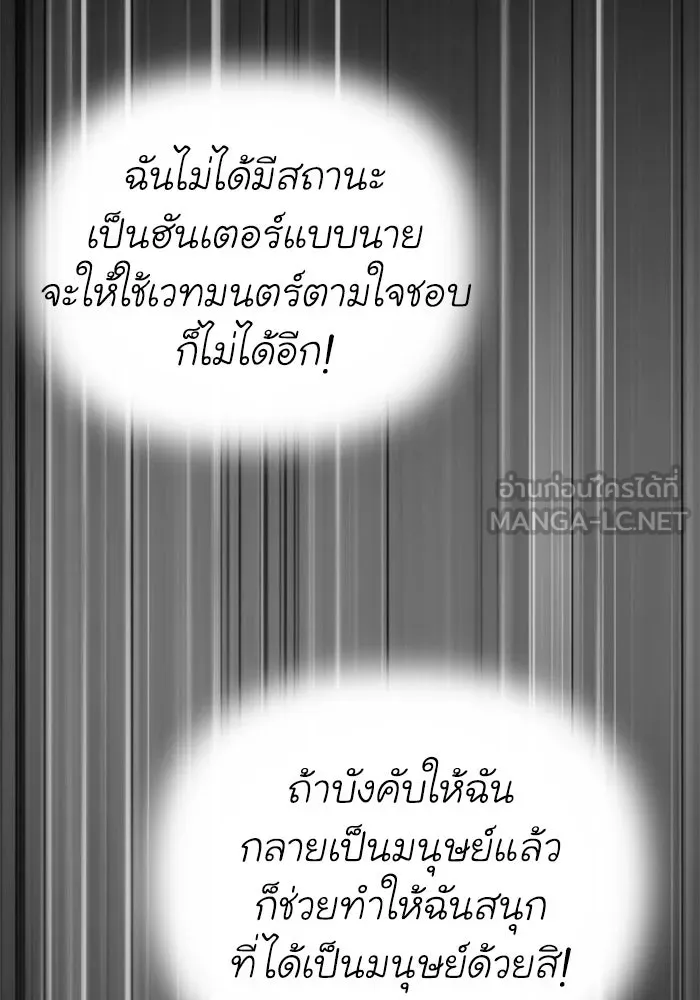 อดีตบอสหอคอย ตอนที่ 73 รูปที่ 183