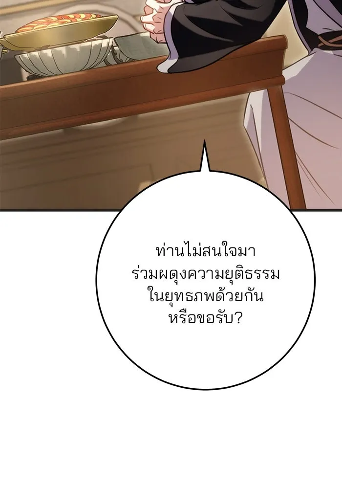 ดาบแห่งจักรพรรดิ ตอนที่ 21 รูปที่ 91