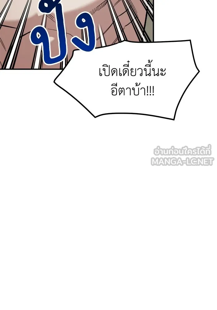 เพื่อนกันมันส์เกิน ตอนที่ 55 รูปที่ 60