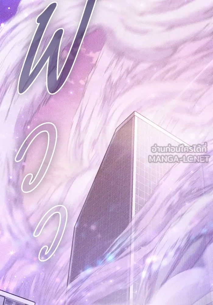 My S-Class Hunters ตอนที่ 144 หมอกสีน้ำเงิน (2) รูปที่ 3