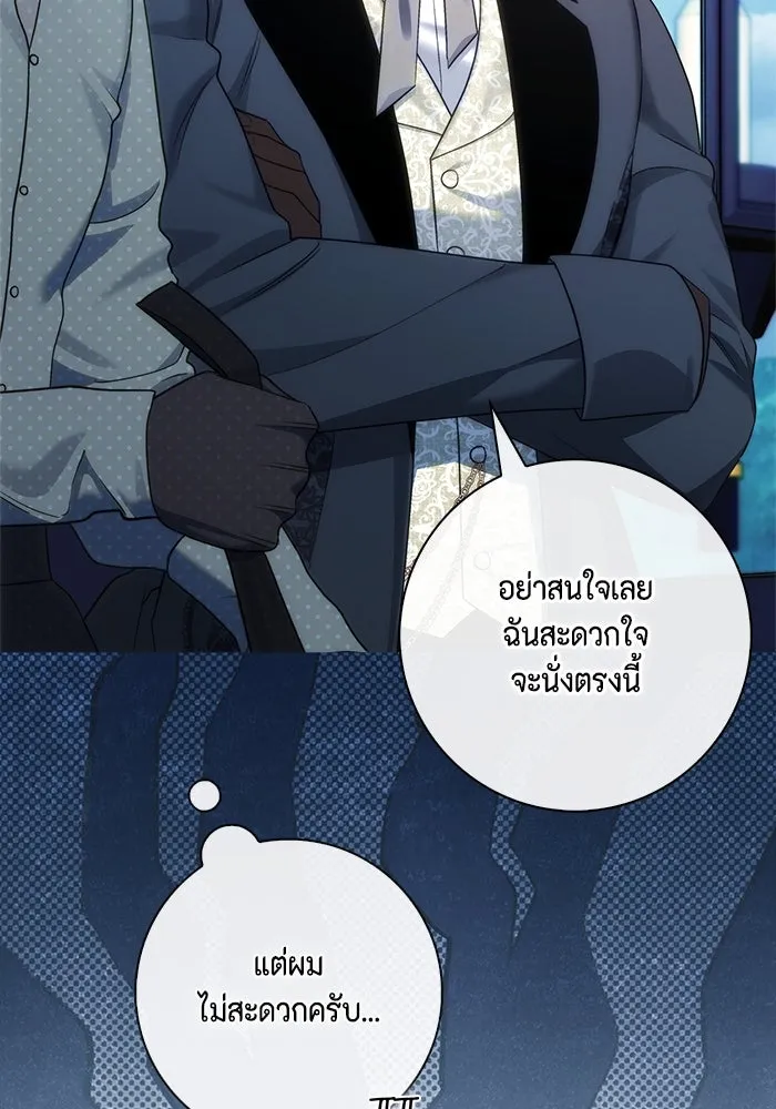 ขอวิธีส่งสามีลงนรก ตอนที่ 29 รูปที่ 44