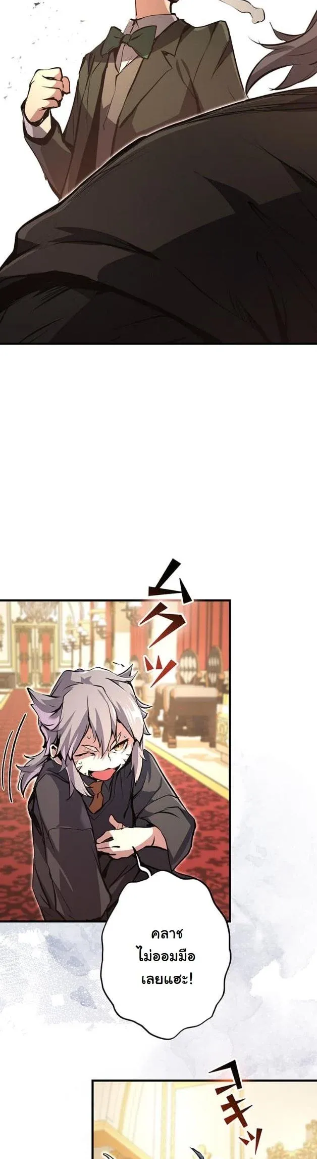 I Became a Cheat-Level Skill Thief ราช_นจอมโจรปล_นสก_ลเทพ ตอนที่ ตอนที่ 8 รูปที่ 35