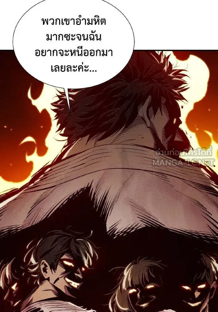 The Lone Necromancer ตอนที่ 68 รูปที่ 42