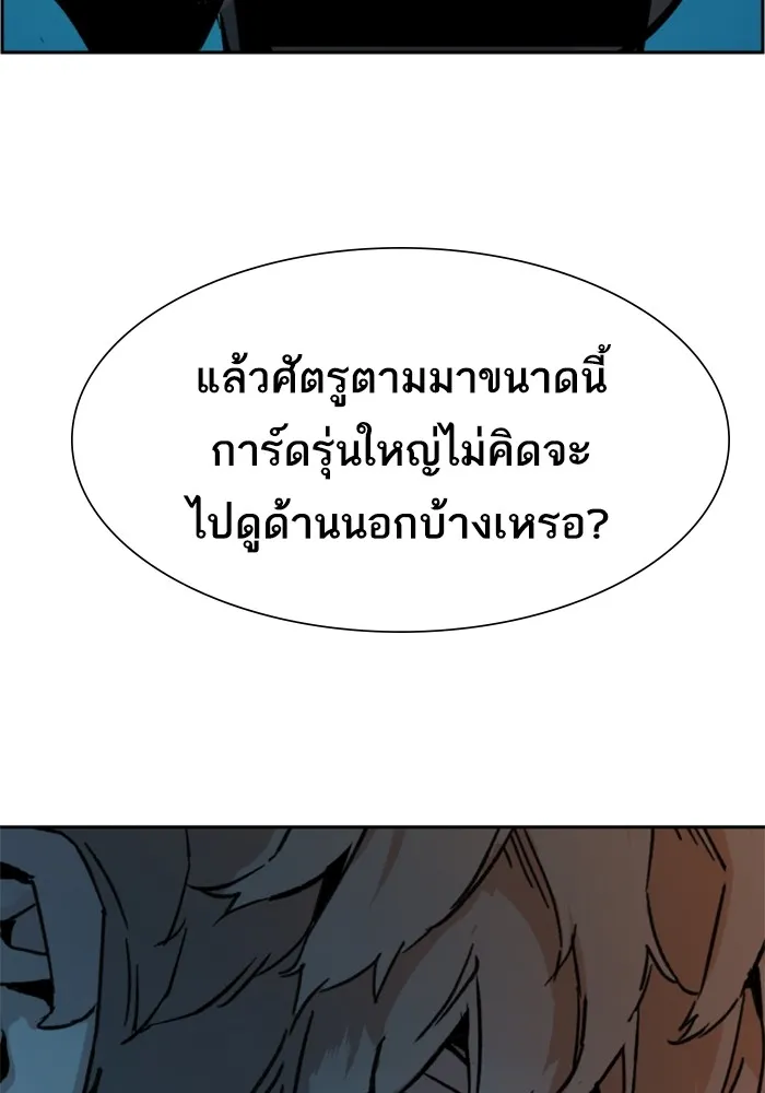 พี่ชายสายบอดี้การ์ด ตอนที่ 130 รูปที่ 128