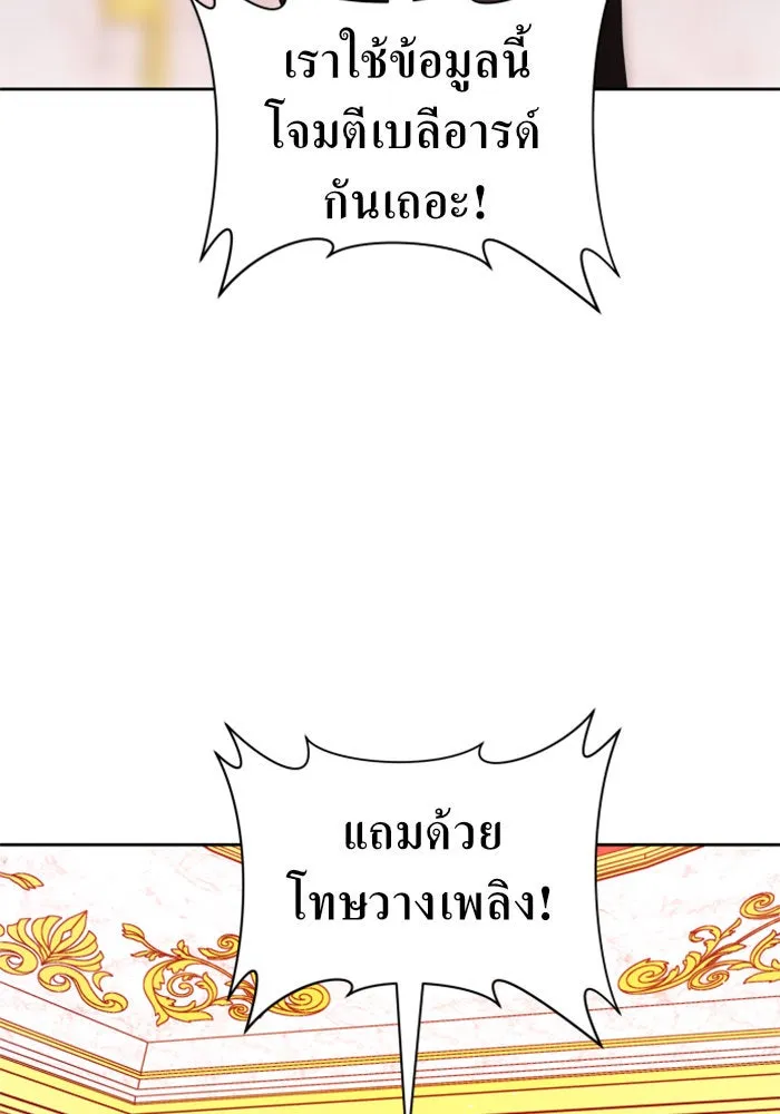 ชิงชีวิตพลิกลิขิตชะตา ตอนที่ 63. เกิดการนองเลือด(2) รูปที่ 80