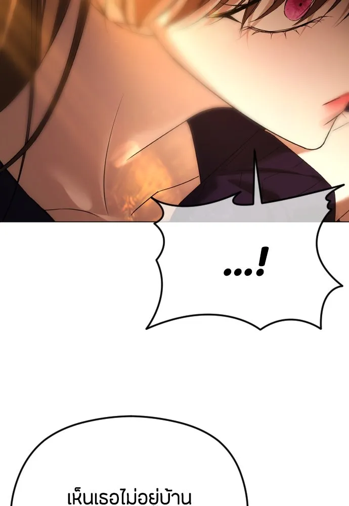 วิธีหนีตายจากนิยายโรคจิต ตอนที่ 60 รูปที่ 47