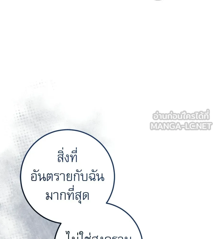 เรือนจำรัก ตอนที่ 79 รูปที่ 108