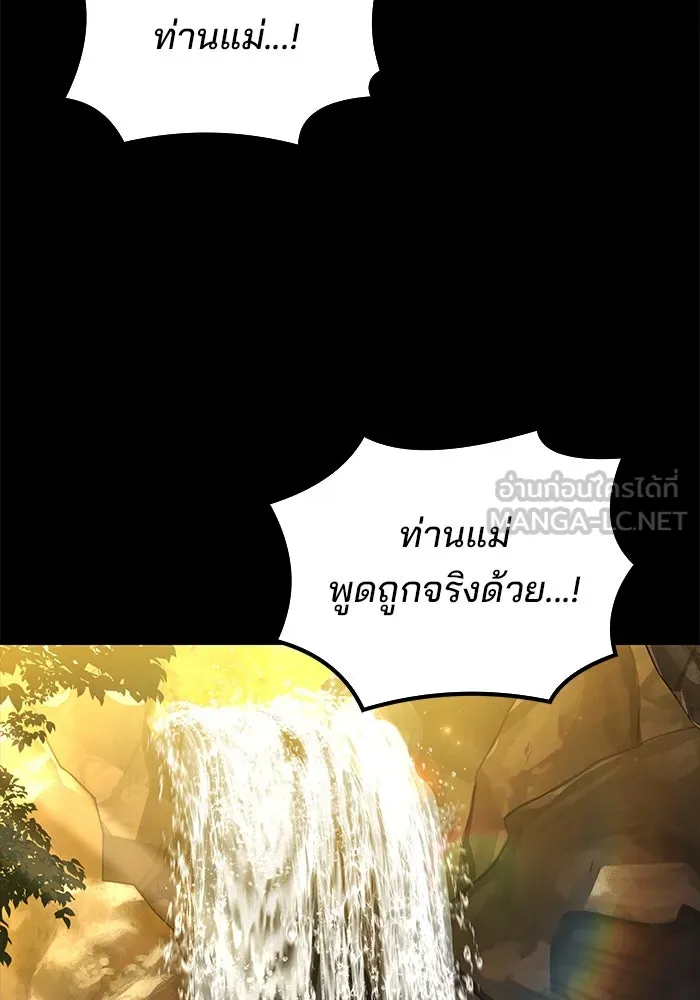 ครัวจอมเวท ตอนที่ 67 รูปที่ 48