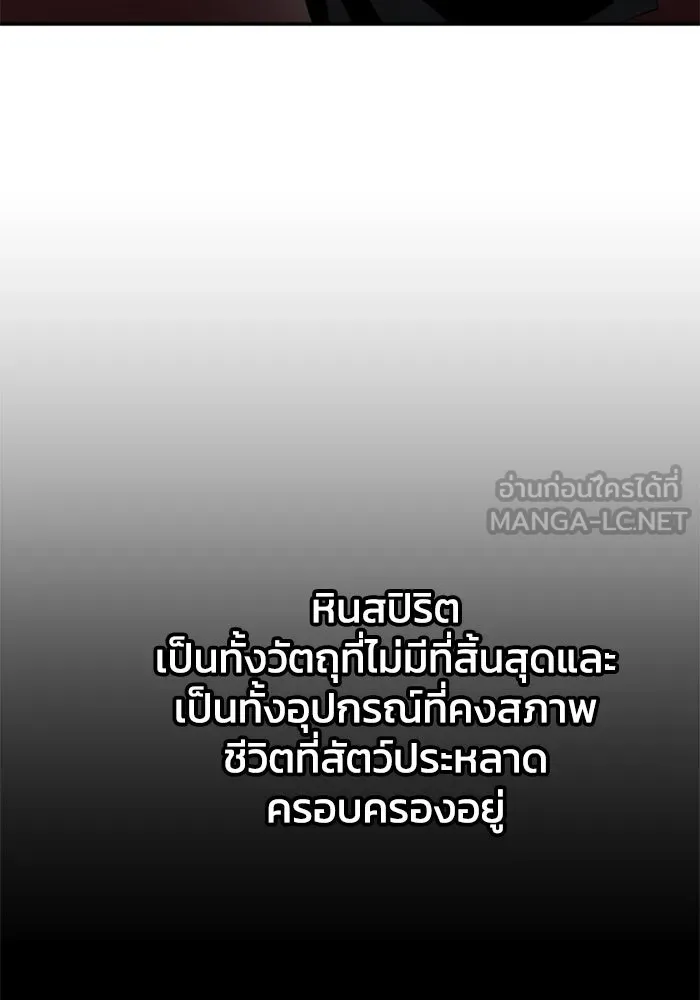 อดีตบอสหอคอย ตอนที่ 26 รูปที่ 51