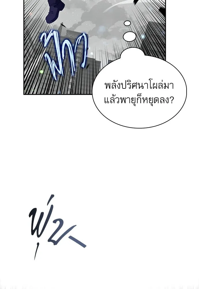 ครัวผู้กล้าท้าให้ชิม ตอนที่ 45 รูปที่ 127