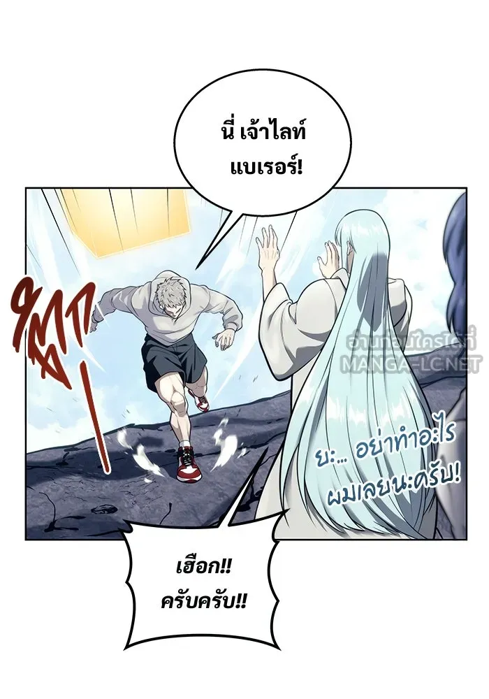 อูเร็ค มาซิโน่ ตอนที่ 19 ชอนกึม 1 รูปที่ 12