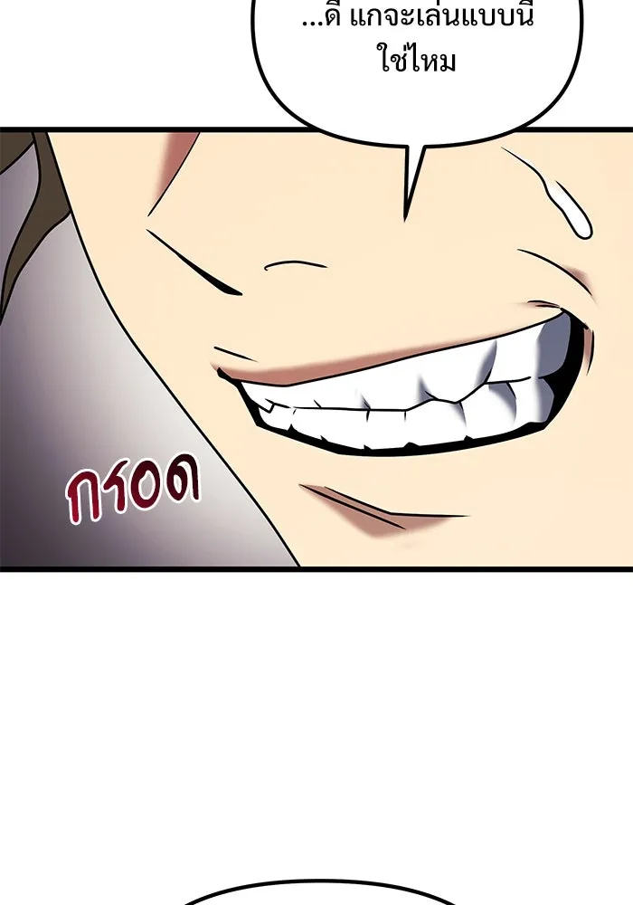 อัศวินดำล่าท้าเวลา ตอนที่ 69 รูปที่ 14