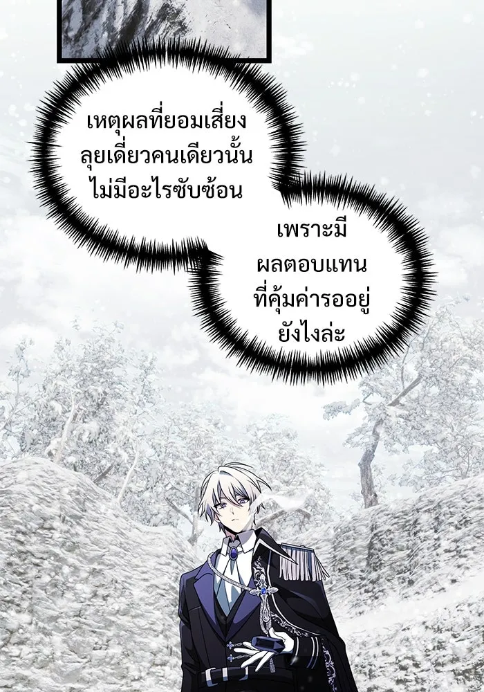 อัศวินดำล่าท้าเวลา ตอนที่ 40 รูปที่ 34